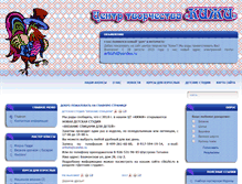 Tablet Screenshot of ctkizhi.ru